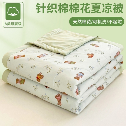 鑫棉坊2025新款A类针织棉纱棉花夏凉被 萌宠绿