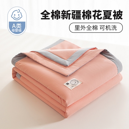 鑫棉坊 2025新款A类全棉水洗棉纯色棉花夏被四件套 粉玉