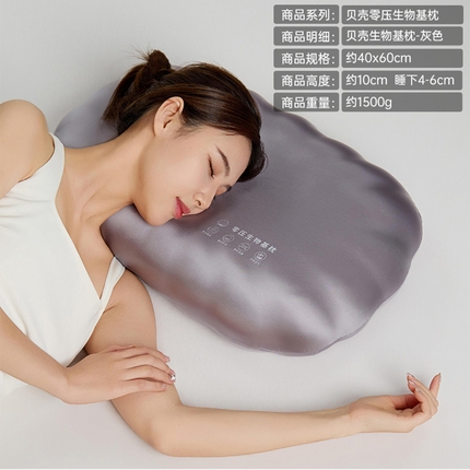 91家纺网 家纺一手货源 找家纺 （总）昕科 2025新款贝壳零压生物基枕-生物基记忆棉枕头成人枕芯40x60cm