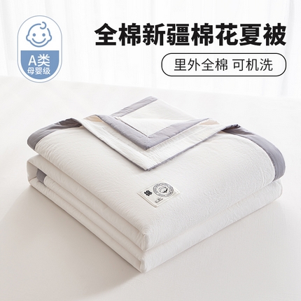 91家纺网 家纺一手货源 找家纺 （总）鑫棉坊 2025新款A类全棉水洗棉纯色棉花夏被四件套