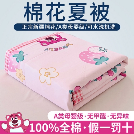91家纺网 家纺一手货源 找家纺 （总）鑫棉坊 【又降价啦】2025新款全棉A类印花纯棉花夏被可机洗空调被