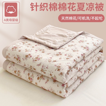 鑫棉坊2025新款A类针织棉纱棉花夏凉被 浪漫花海