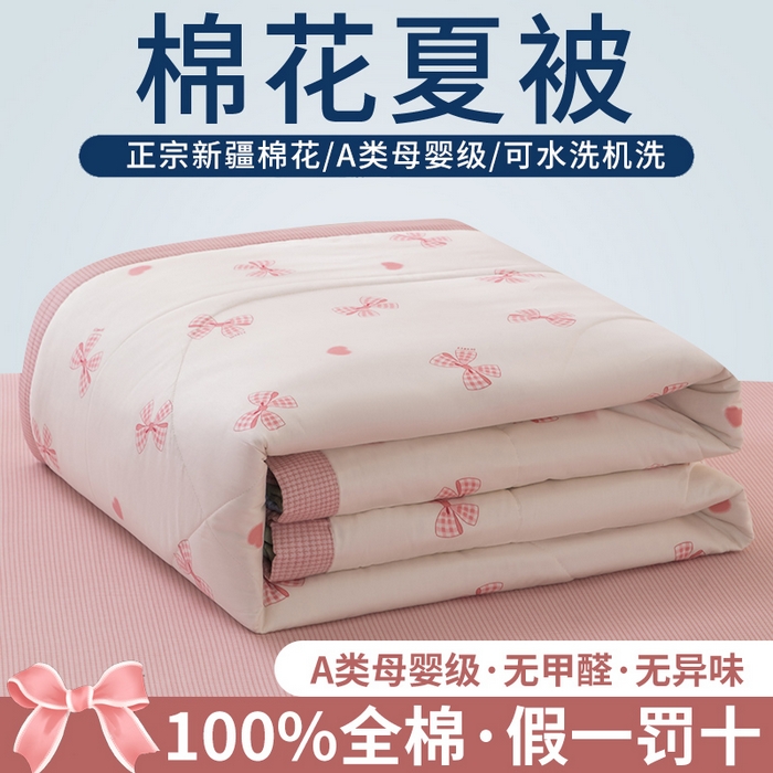91家纺网 家纺一手货源 找家纺 鑫棉坊 【又降价啦】2025新款全棉A类印花纯棉花夏被可机洗空调被 流光浅梦-米