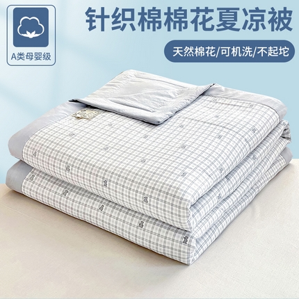 鑫棉坊2025新款A类针织棉纱棉花夏凉被 格调灰