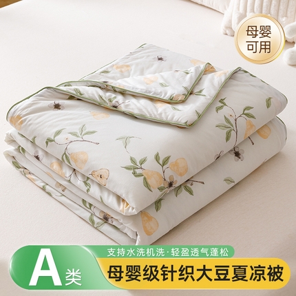 优被业 2025新款A类牛奶丝针织棉夏被20%大豆(四周踩棉)软糯夏凉被空调被 硕果