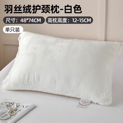 91家纺网 家纺一手货源 找家纺 （总）云熙枕业  2025新款高端天丝棉羽丝枕