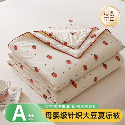 91家纺网 家纺一手货源 找家纺 优被业 2025新款A类牛奶丝针织棉夏被20%大豆(四周踩棉)软糯夏凉被空调被 草莓