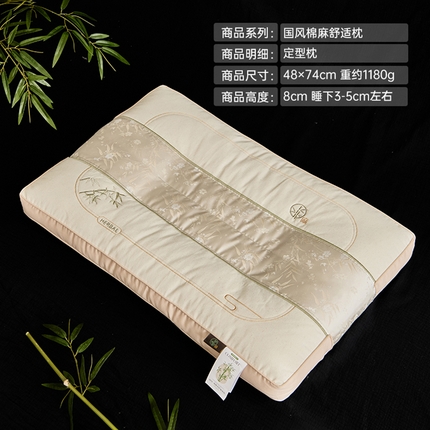 91家纺网 家纺一手货源 找家纺 昕科 2025新款国风棉麻舒适枕-中式竹子全棉贡缎枕头亚麻枕芯48x74cm 国风棉麻-定型枕