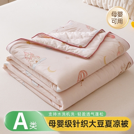 91家纺网 家纺一手货源 找家纺 （总）优被业 2025新款A类牛奶丝针织棉夏被20%大豆(四周踩棉)软糯夏凉被空调被