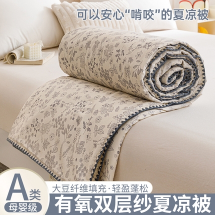 91家纺网 家纺一手货源 找家纺 （总）优被业 2025新款A类针织有氧双层纱夏被10%大豆夏被空调被夏凉被