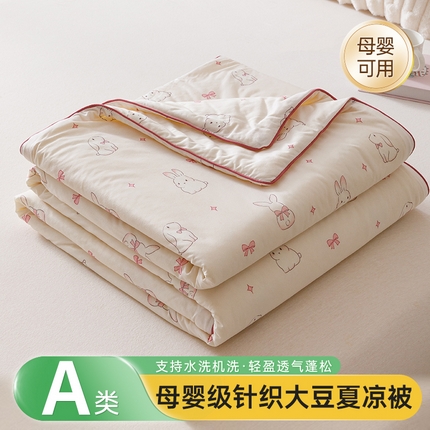 优被业 2025新款A类牛奶丝针织棉夏被20%大豆(四周踩棉)软糯夏凉被空调被 小白兔