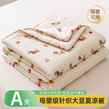 优被业 2025新款A类牛奶丝针织棉夏被20%大豆(四周踩棉)软糯夏凉被空调被 腊肠狗