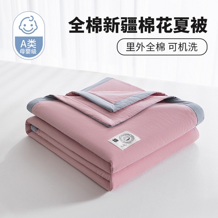 91家纺网 家纺一手货源 找家纺 （总）鑫棉坊 2025新款A类全棉水洗棉纯色棉花夏被四件套