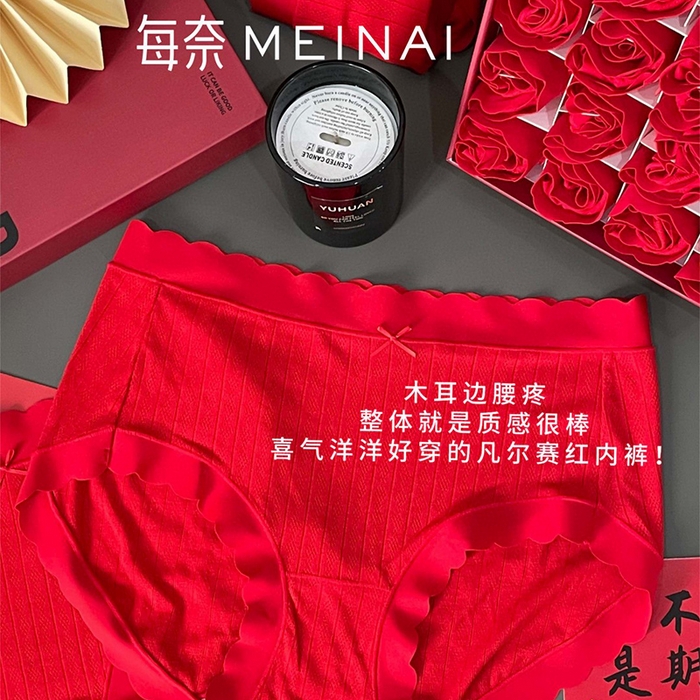 91家纺网 家纺一手货源 找家纺 （总）妍景家居生活馆 2025新款6084女士红色内裤3