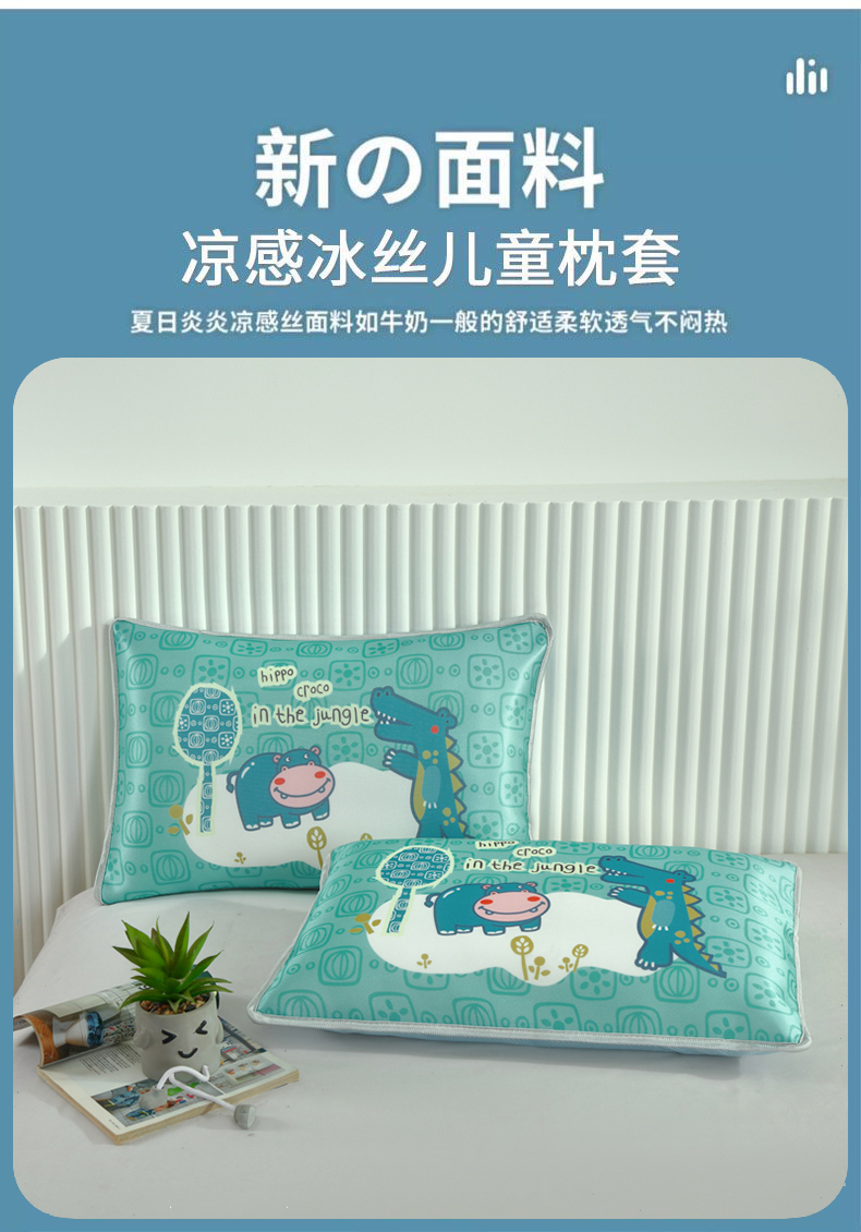 91家纺网 家纺一手货源 找家纺 冬巢 2025新款冰丝儿童枕 HAPPY
