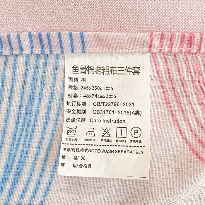 91家纺网 家纺一手货源 找家纺 2025春夏新品鱼骨棉老粗布凉席 心动-粉