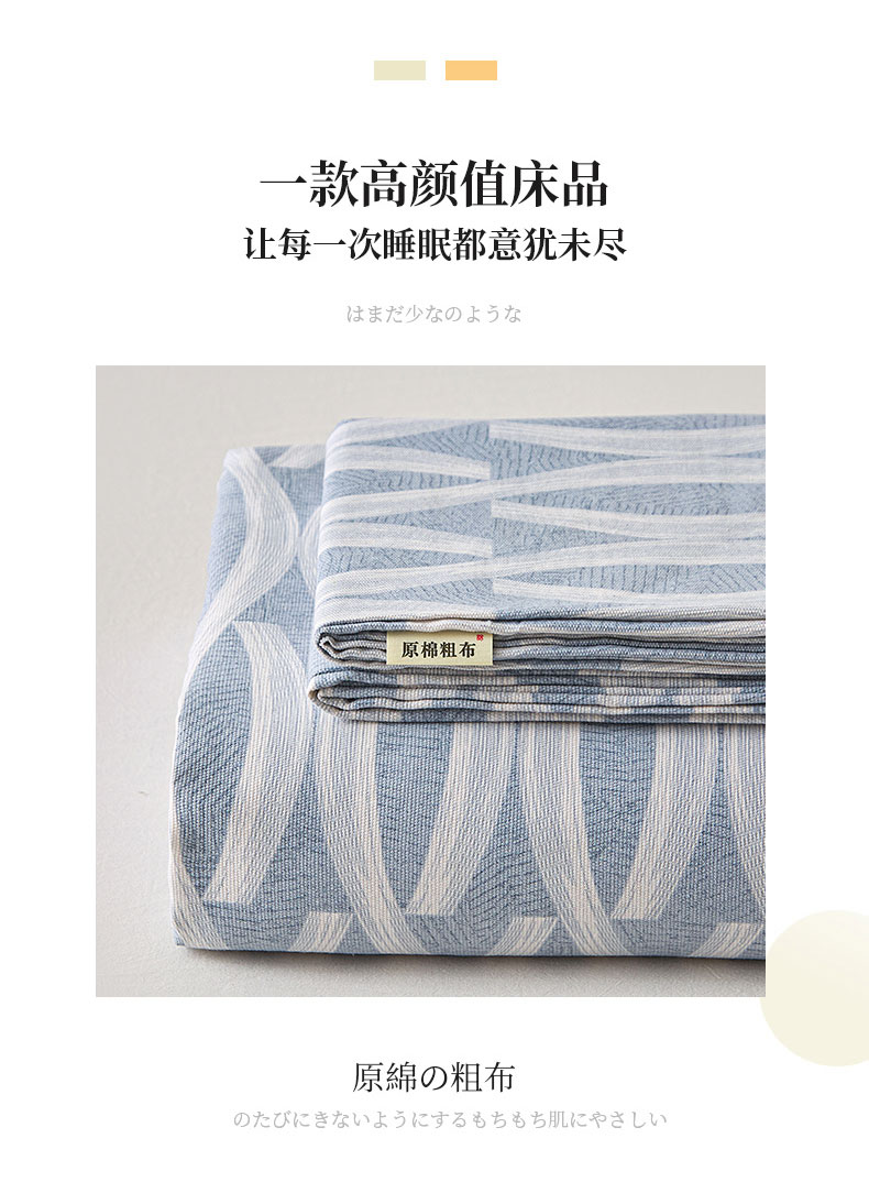91家纺网 家纺一手货源 找家纺 （总）首爱家纺 2025新款印花原棉标老粗布床单老粗布凉席软凉席
