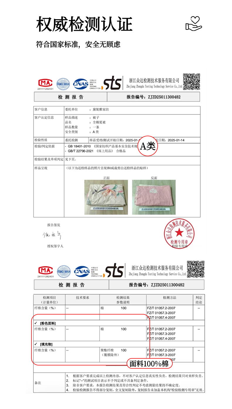 91家纺网 家纺一手货源 找家纺 （总）黛妮雅 2025新款全棉夏被四件套 单件夏被