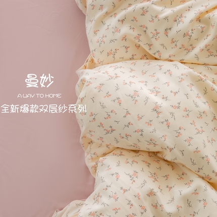 牛牛家纺 2025新款有氧针织双层纱四件套 曼妙