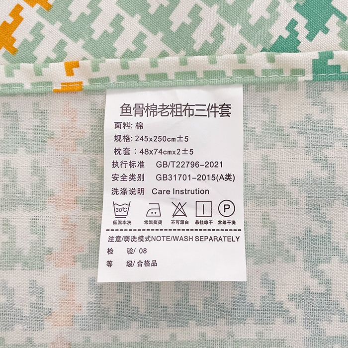 91家纺网 家纺一手货源 找家纺 2025春夏新品鱼骨棉老粗布凉席 千鸟格