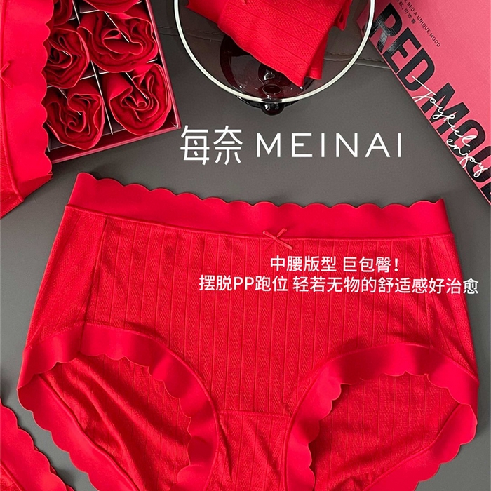 91家纺网 家纺一手货源 找家纺 （总）妍景家居生活馆 2025新款6084女士红色内裤3