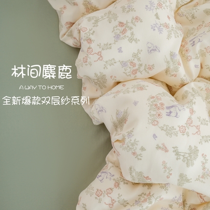 91家纺网 家纺一手货源 找家纺 牛牛家纺 2025新款有氧针织双层纱四件套 林间麋鹿