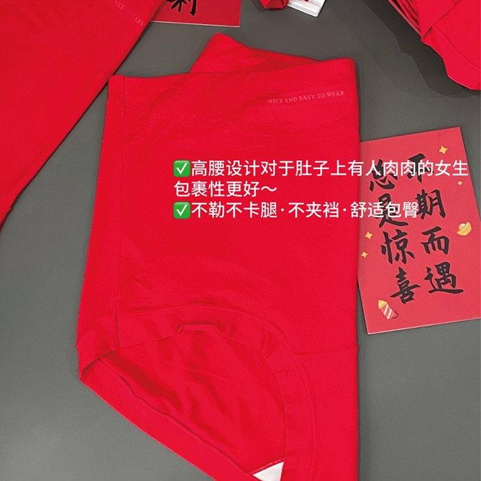 91家纺网 家纺一手货源 找家纺 （总）妍景家居生活馆 2025新款2284女士红色内裤1