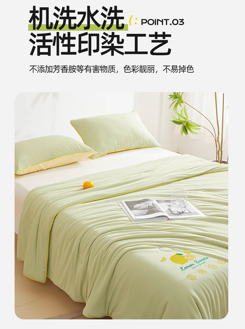 91家纺网 家纺一手货源 找家纺 恒畅 2024新款A类凉感丝纯色双拼柠檬夏被 柠檬-森绿