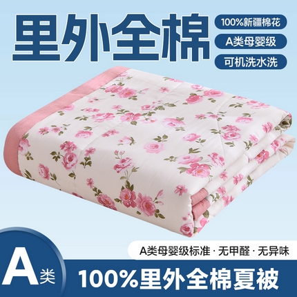 羽梦家纺 2025新款新疆棉花全棉夏凉被被子被芯 玫瑰花语