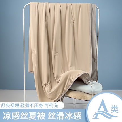91家纺网 家纺一手货源 找家纺 世纪绒品 2025新款A类日本凉感科技冰淇淋云母凉感丝夏被 暮光咖