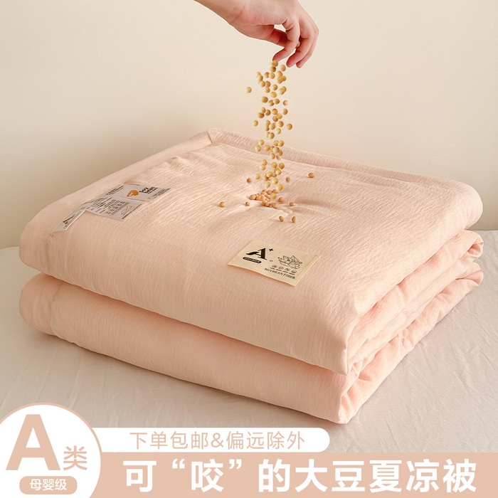 91家纺网 家纺一手货源 找家纺 佰亿莱 佰亿莱 2025新款母婴级无印风超柔宝宝纱大豆夏凉被 浅杏粉