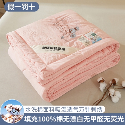 91家纺网 家纺一手货源 找家纺 （总） 2025新款A类100%新疆棉花夏凉被纯棉全棉填充毛巾绣绣花纯色双拼原棉空调被夏被