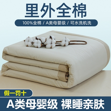 91家纺网 家纺一手货源 找家纺 （总）柠萌家居 2025新款全棉色织水洗棉棉花夏被四件套里外全棉 夏凉被被子被芯