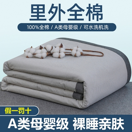 91家纺网 家纺一手货源 找家纺 （总）柠萌家居 2025新款全棉色织水洗棉棉花夏被四件套里外全棉 夏凉被被子被芯