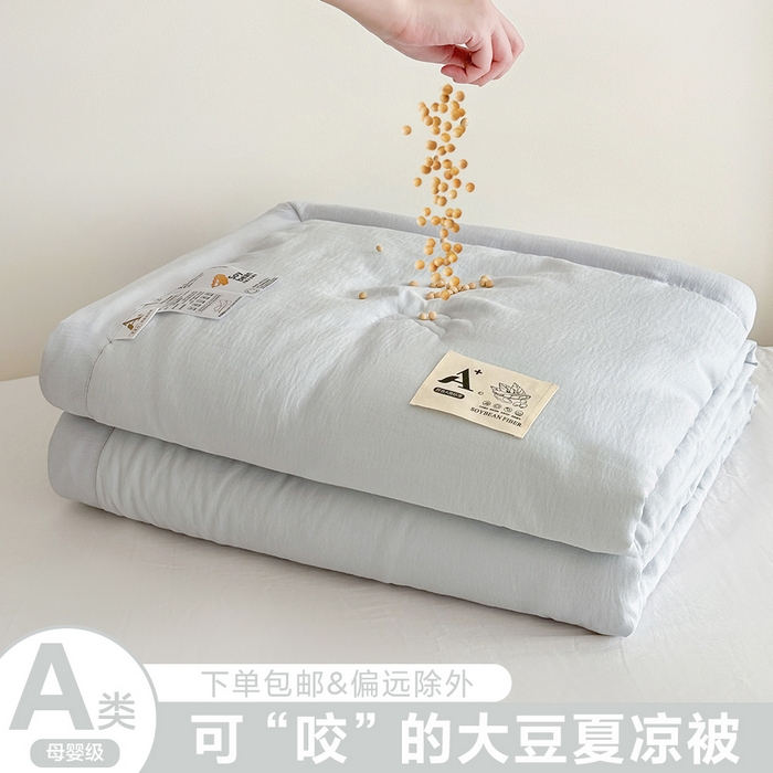91家纺网 家纺一手货源 找家纺 佰亿莱 佰亿莱 2025新款母婴级无印风超柔宝宝纱大豆夏凉被 浅兰灰