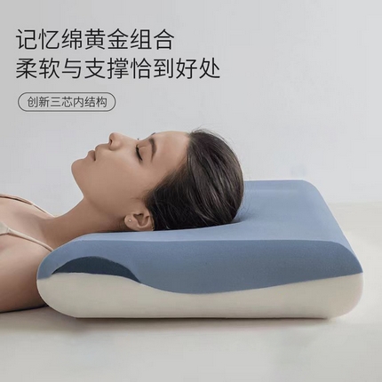 91家纺网 家纺一手货源 找家纺 （总）蔻眠 【2代升级三芯】零压慢回弹护颈枕头双芯三芯记忆棉枕芯