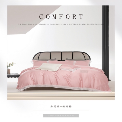 91家纺网 家纺一手货源 找家纺 （总）诗黛尔 2025新款春夏100%莱赛尔蕾丝绣花四件套-朵芮雅系列