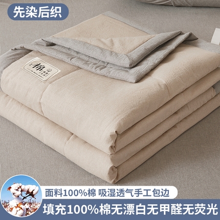 91家纺网 家纺一手货源 找家纺 （总） 2025新款A类里外全棉夏凉被100%新疆棉纯棉全棉填充无印格子款空调被全棉夏被