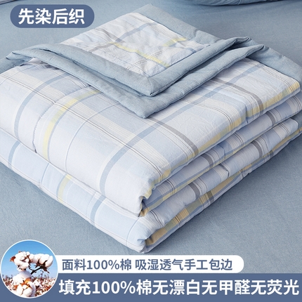 91家纺网 家纺一手货源 找家纺 （总） 2025新款A类里外全棉夏凉被100%新疆棉纯棉全棉填充无印格子款空调被全棉夏被