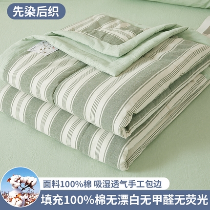 91家纺网 家纺一手货源 找家纺 （总） 2025新款A类里外全棉夏凉被100%新疆棉纯棉全棉填充无印格子款空调被全棉夏被