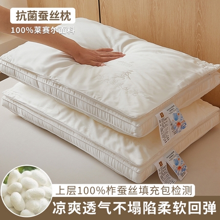 91家纺网 家纺一手货源 找家纺 （总） 2025新款A类100%蚕丝枕绣花柞蚕丝桑蚕丝柔软回弹不塌陷立体多层枕头枕芯