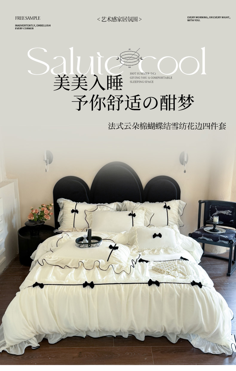 91家纺网 家纺一手货源 找家纺 （总）米可 2025新款法式云朵棉蕾丝花边工艺款四件套-伊莉莎