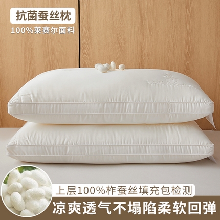 91家纺网 家纺一手货源 找家纺 （总） 2025新款A类100%蚕丝枕绣花柞蚕丝桑蚕丝柔软回弹不塌陷立体多层枕头枕芯