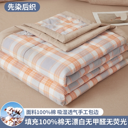 91家纺网 家纺一手货源 找家纺 （总） 2025新款A类里外全棉夏凉被100%新疆棉纯棉全棉填充无印格子款空调被全棉夏被