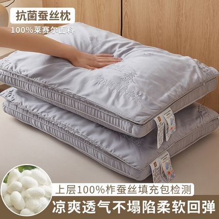91家纺网 家纺一手货源 找家纺 （总） 2025新款A类100%蚕丝枕绣花柞蚕丝桑蚕丝柔软回弹不塌陷立体多层枕头枕芯