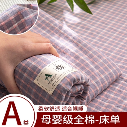 91家纺网 家纺一手货源 找家纺 （总）21度C 2025新款A类全棉母婴级四件套单品系列-单床单