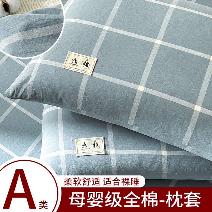 91家纺网 家纺一手货源 找家纺 21度C 2025新款A类全棉母婴级四件套单品系列-单枕套 海蓝格
