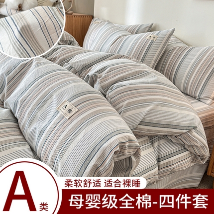 21度C 2025新款A类全棉母婴级四件套单品系列-四件套 沐妍灰