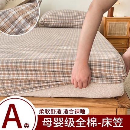 21度C 2025新款A类全棉母婴级四件套单品系列-单床笠 洋气咖