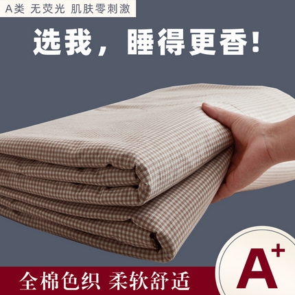 91家纺网 家纺一手货源 找家纺 （总）尊妙被业 2025新款全棉色织水洗棉夏被